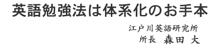 英語からはじめよう